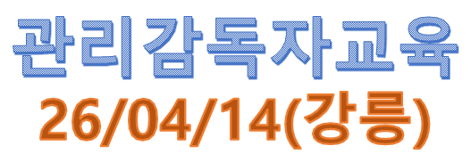 교육청 바로가기